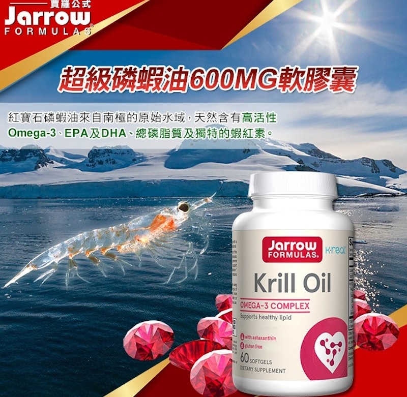 超級磷蝦油 3