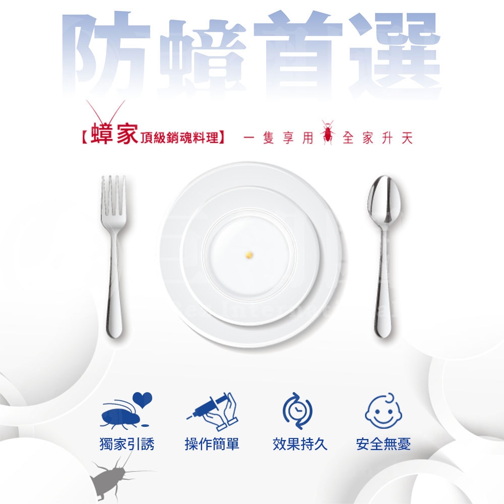 2%凝膠餌劑 2