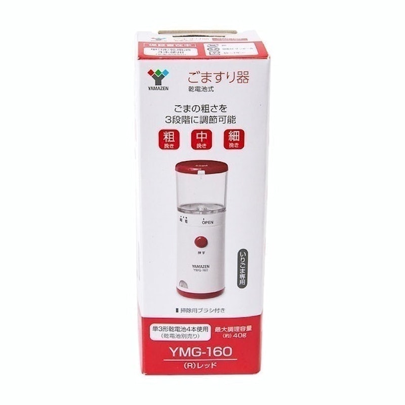 電動芝麻研磨器 2