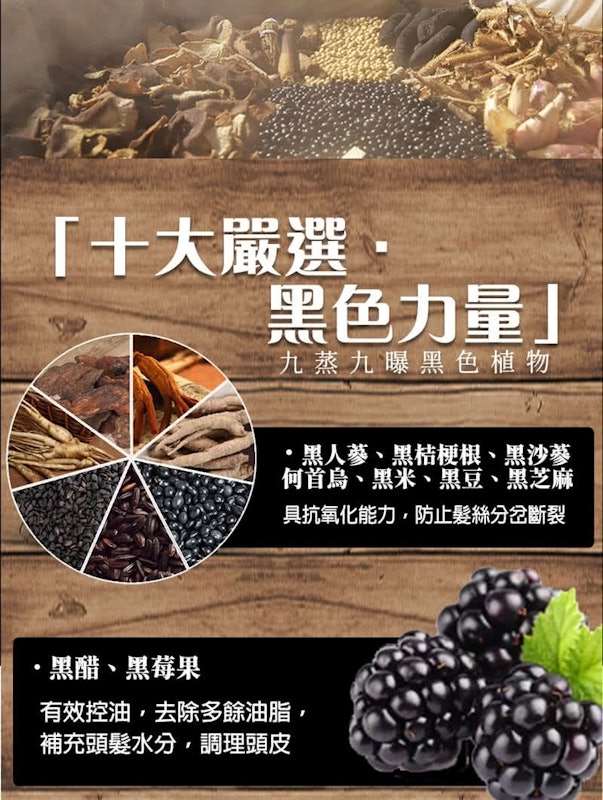 無矽靈植萃修護洗髮精露 2