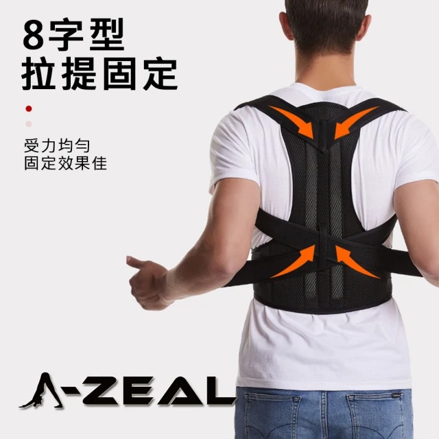 美姿護腰駝背矯正帶 4