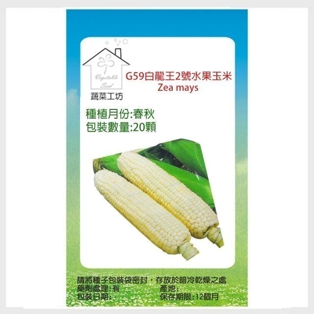 專家監製10 大自種蔬菜推薦排行榜 3