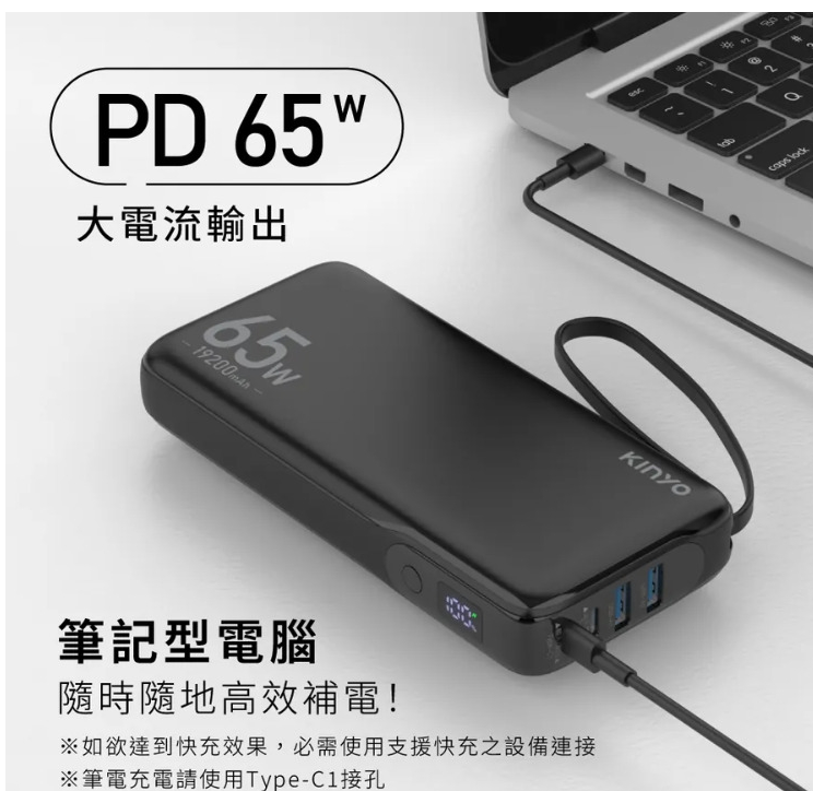 大容量商務極速充行動電源  3