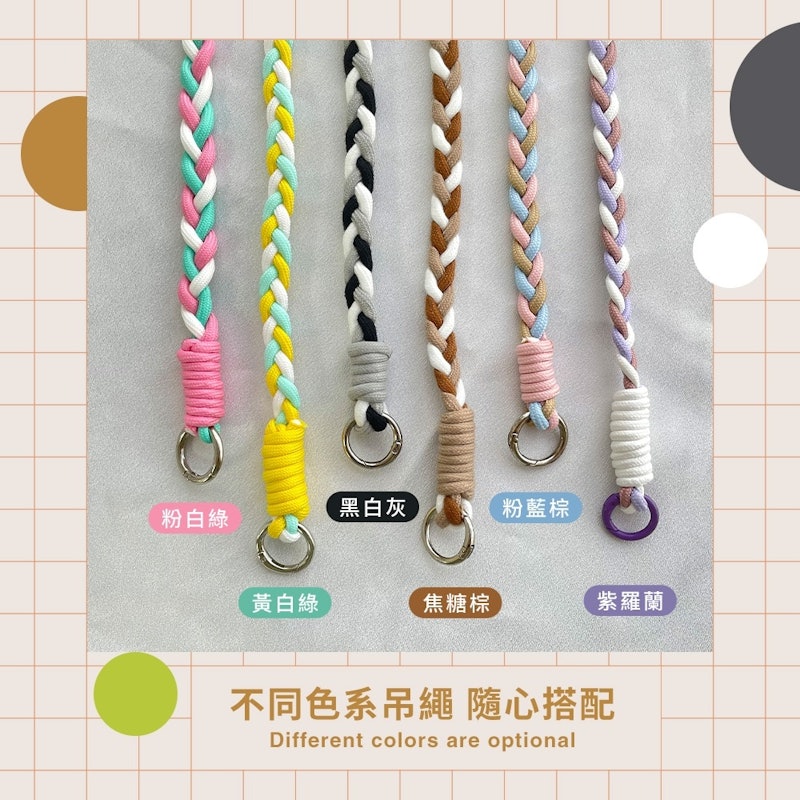 3色交叉個性編織手機掛繩夾片 2