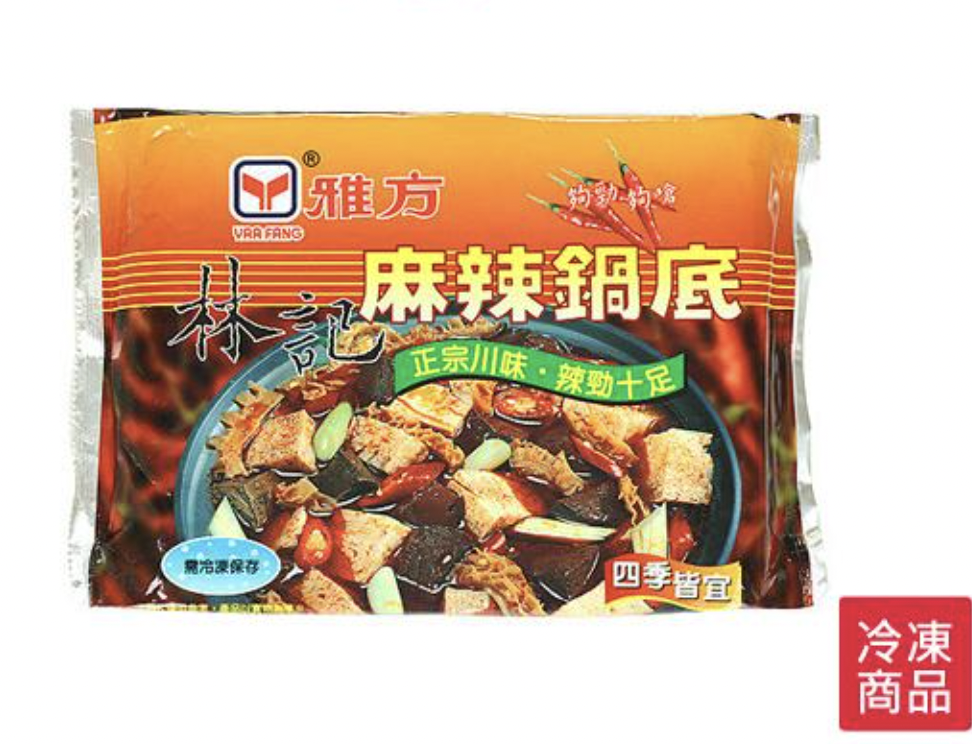林記麻辣鍋底 1