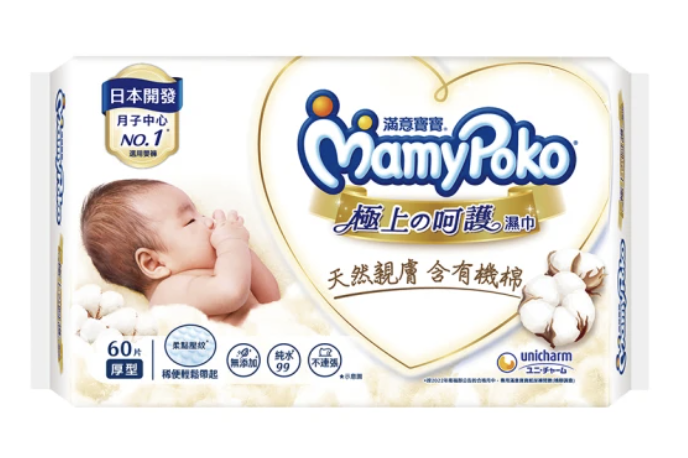 極上呵護 嬰兒濕紙巾 1