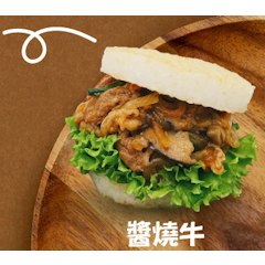 醬燒牛肉米漢堡