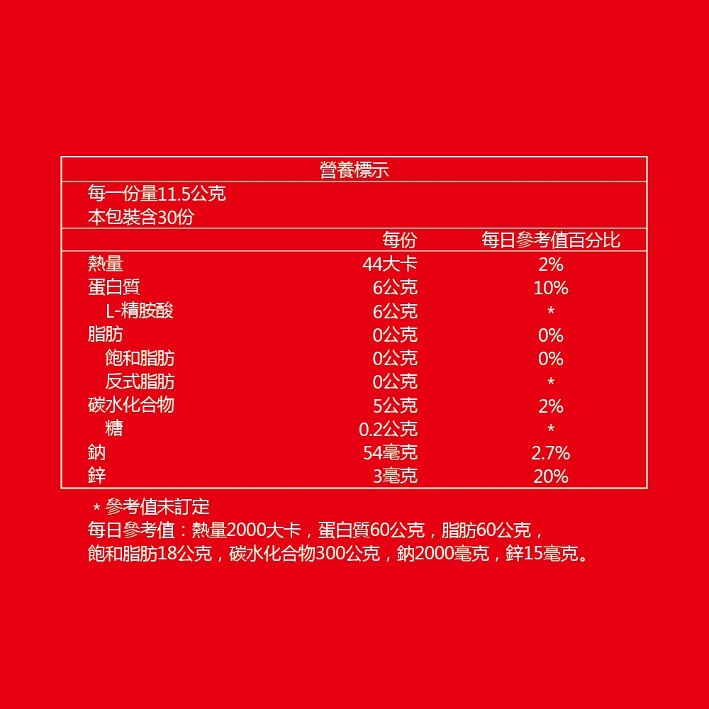 L-精胺酸 Plus 機能性粉末 3