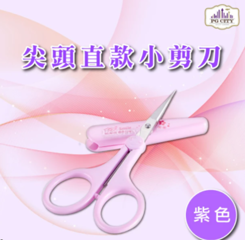 尖頭直款小剪刀 1