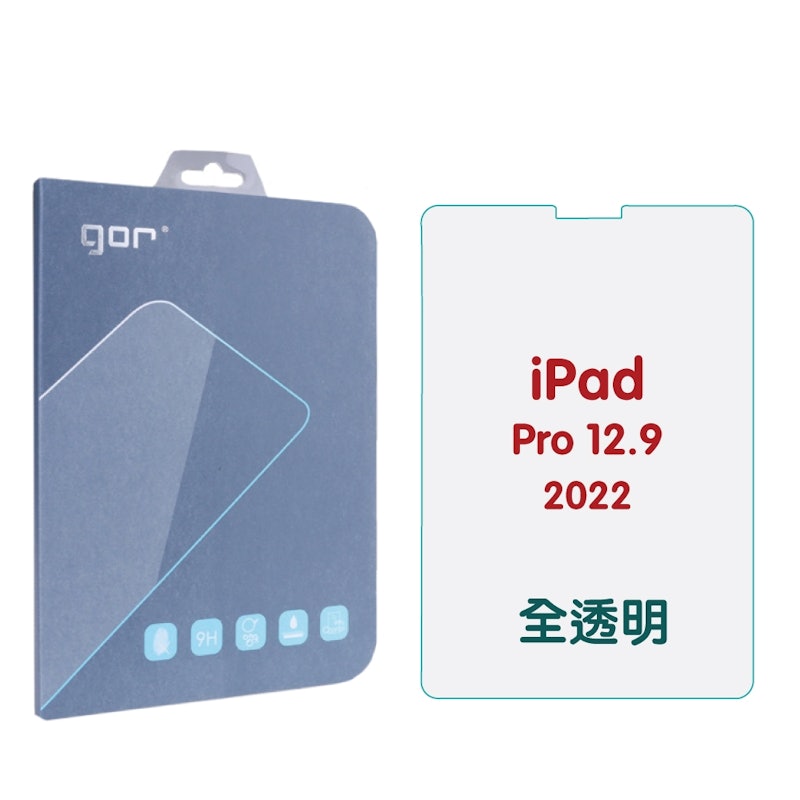 iPad Pro 9H全透明鋼化玻璃平板保護貼 1