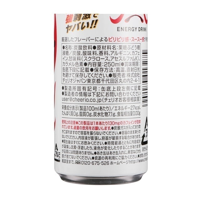 能量神碳酸飲料 2