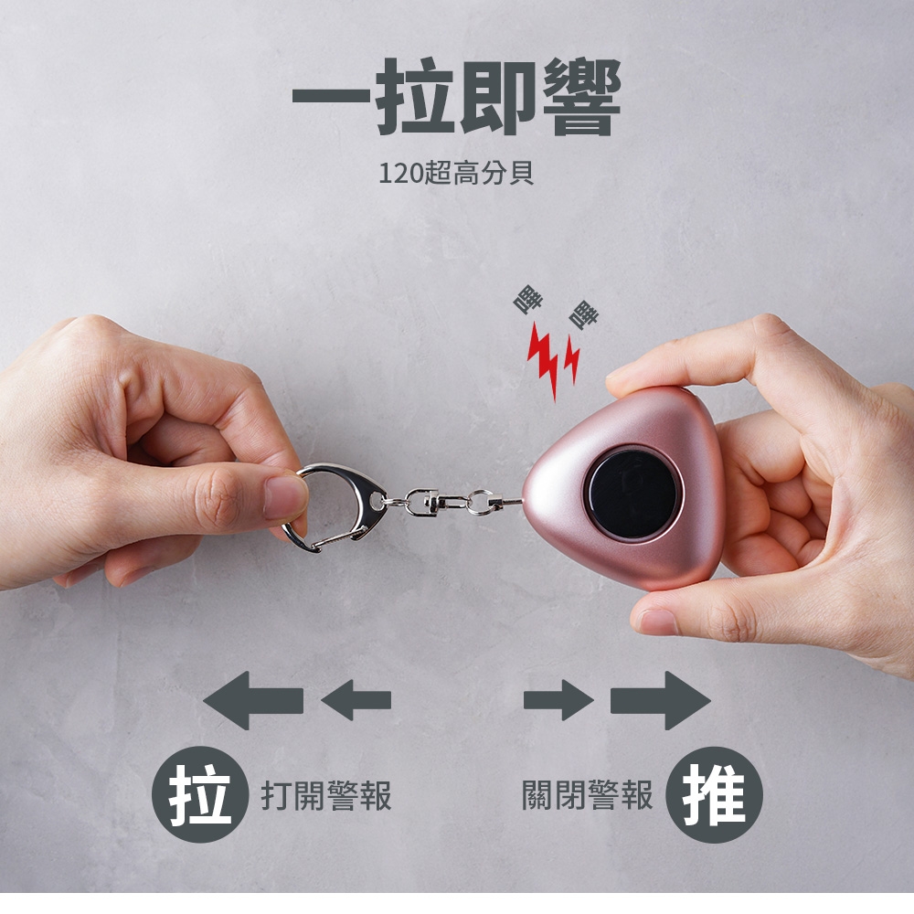防身防狼警報器 2