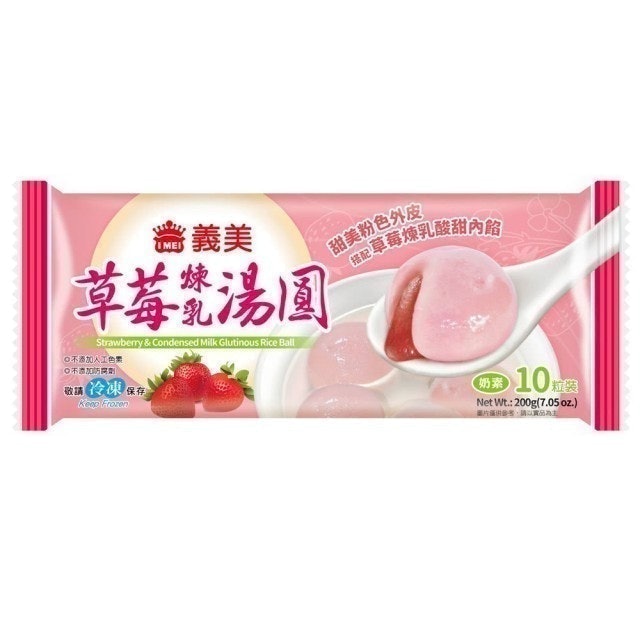 專家監製9 大湯圓推薦排行榜 5