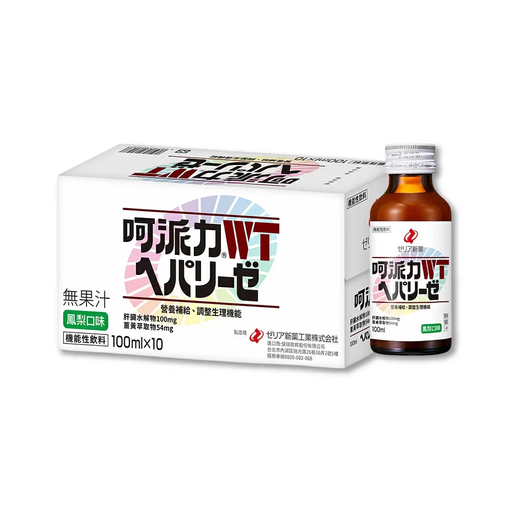 肝臟水解飲 1