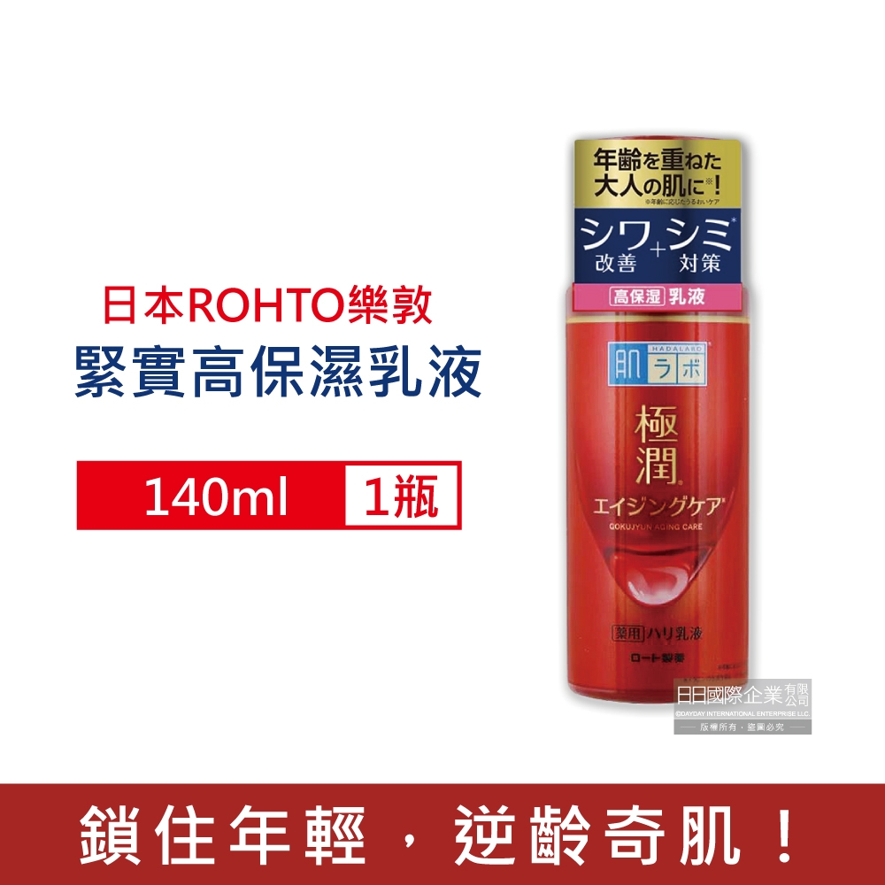 10 大臉部乳液推薦排行榜【2026最新】 1