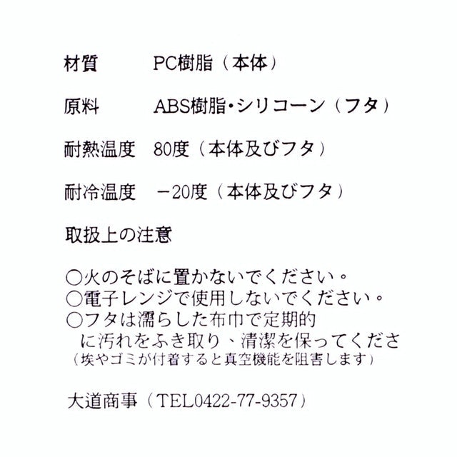 Turn-N-Seal 真空保鮮盒 2