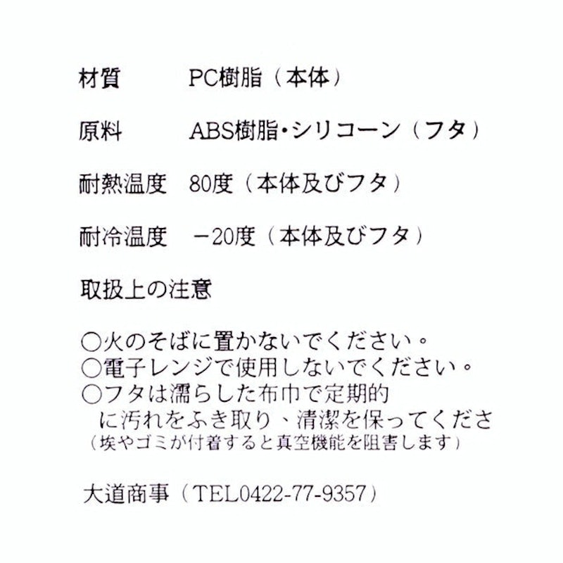 Turn-N-Seal 真空保鮮盒 2