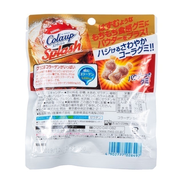 Colaup Splash軟糖 可樂口味 2