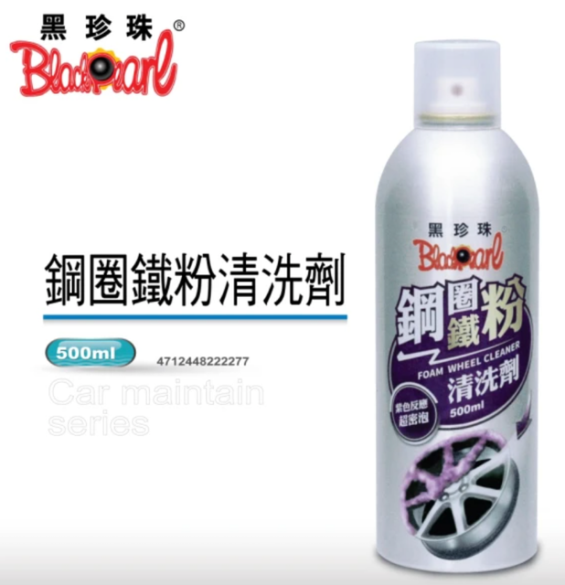 10 大鐵粉去除劑推薦排行榜 2