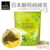 10 大日本煎茶推薦排行榜 4