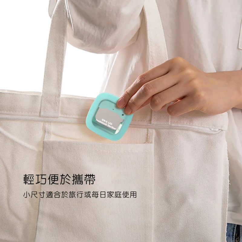 個人護理紫外線牙刷消毒盒 2