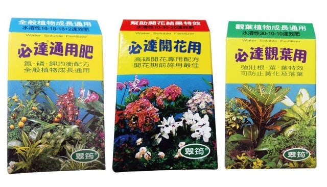 水溶性速效肥 1