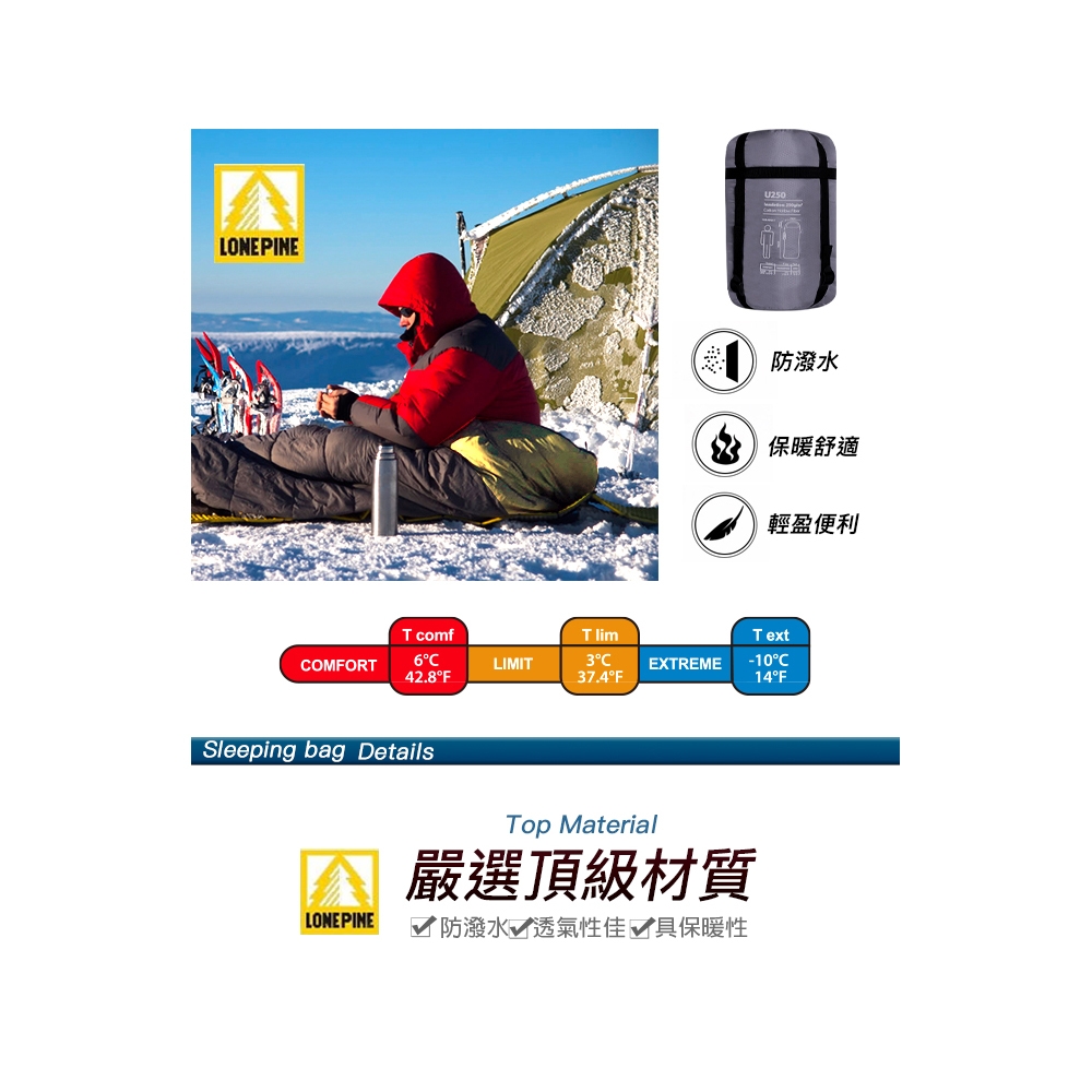 全開式保暖睡袋防水極地PRO 3