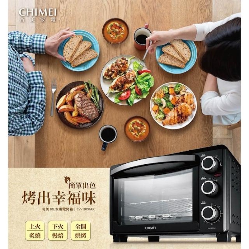 18L家用電烤箱 2