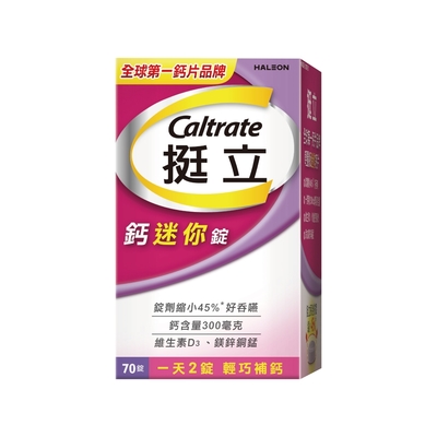10 大鈣片品牌推薦排行榜 4