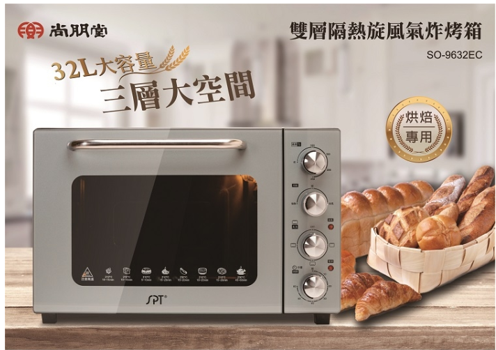 雙層鏡面旋風氣炸烤箱  2