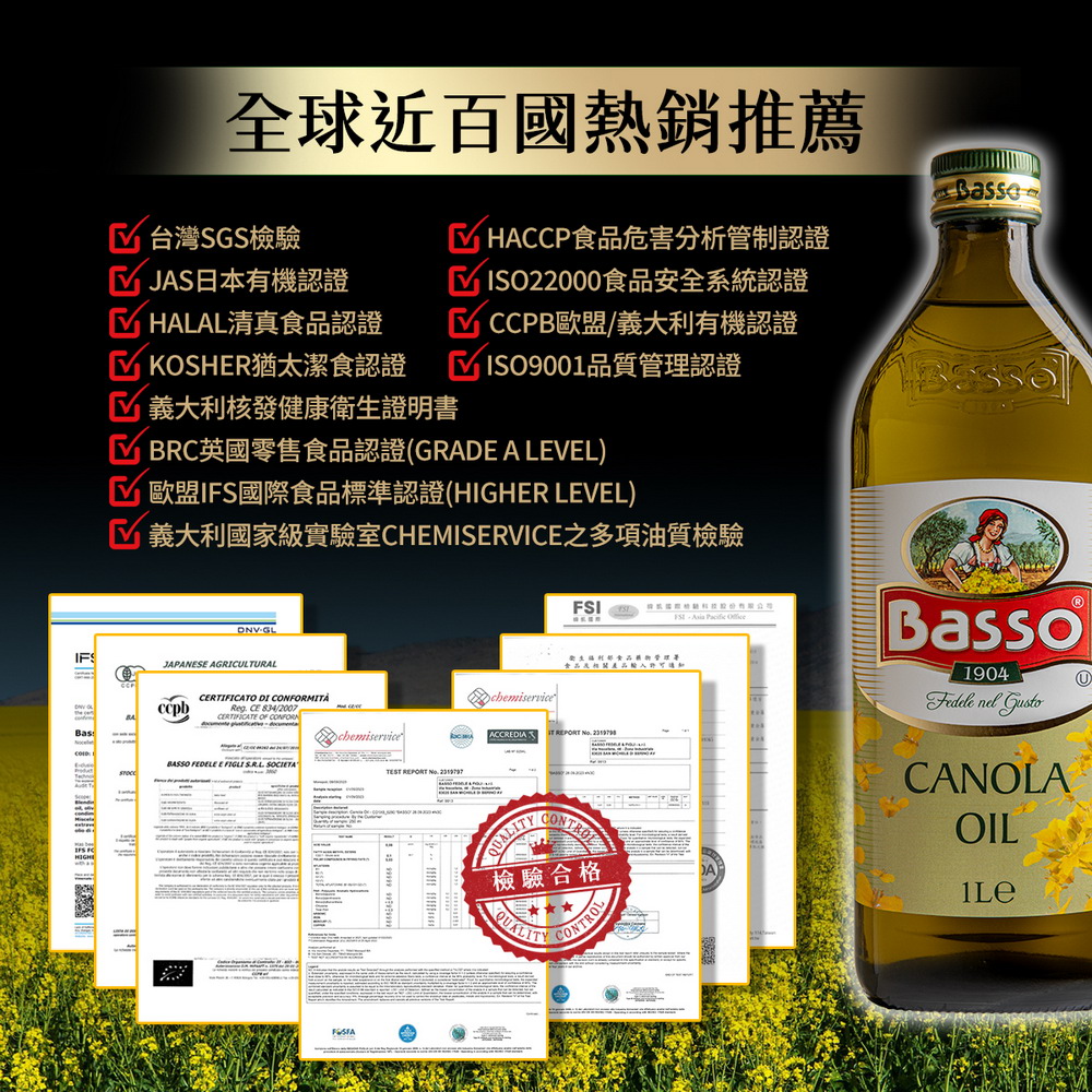 義大利原裝頂級黃金100%純芥花油 3