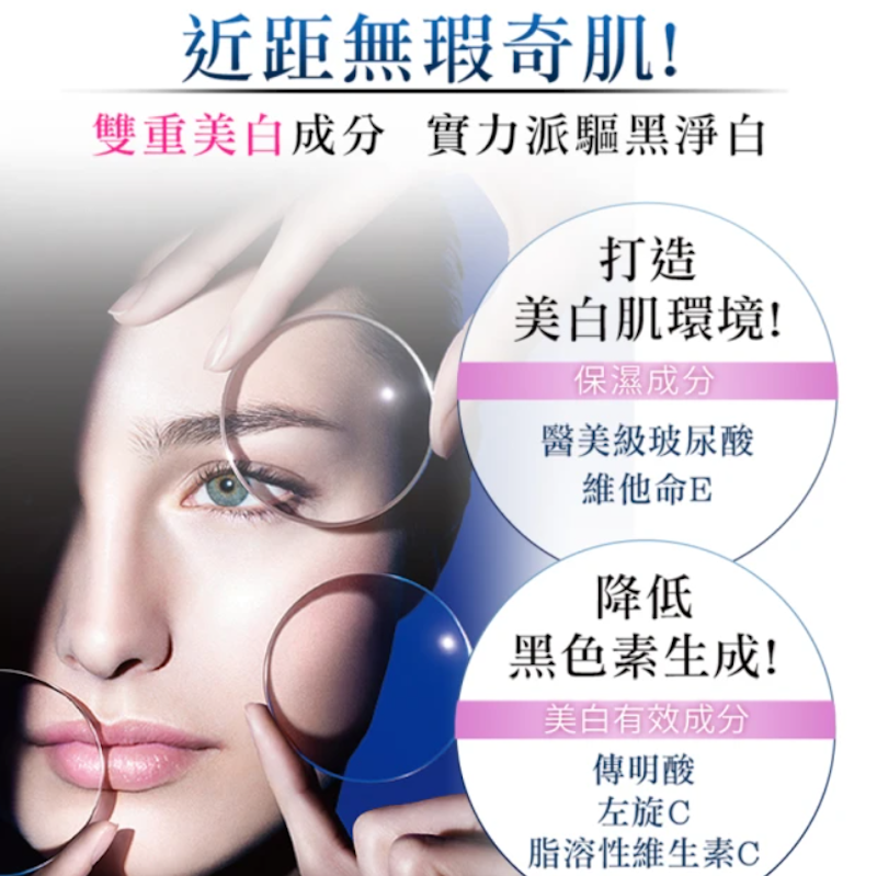 Lady Care 蕾蒂凱薾美白淡斑精華 3