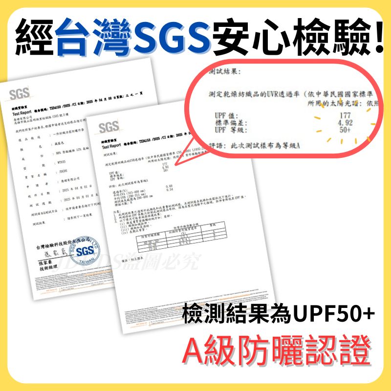 抗UV 冰絲涼感防曬外套 3