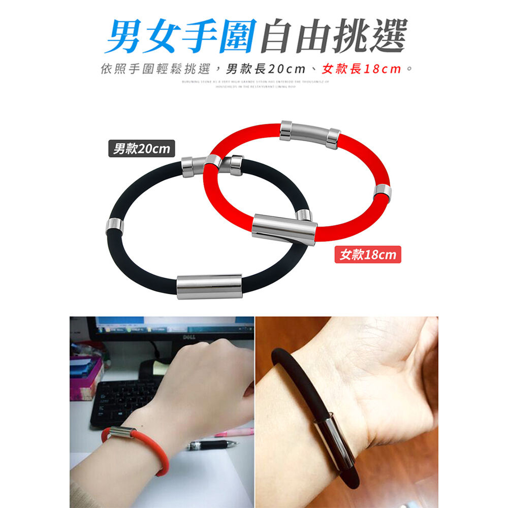 鈦鋼磁石防靜電手環 2