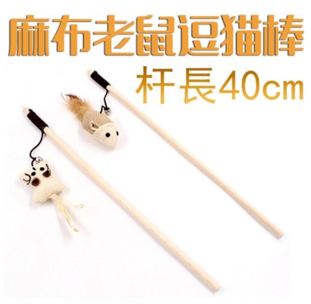 8. 天然木質鈴噹逗貓棒 1