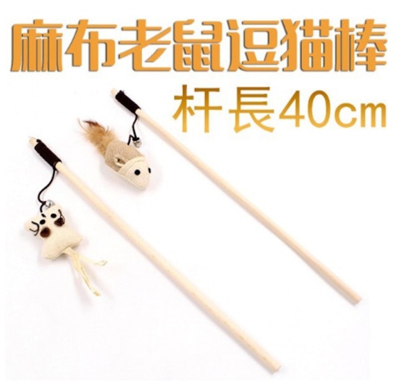 8. 天然木質鈴噹逗貓棒 1