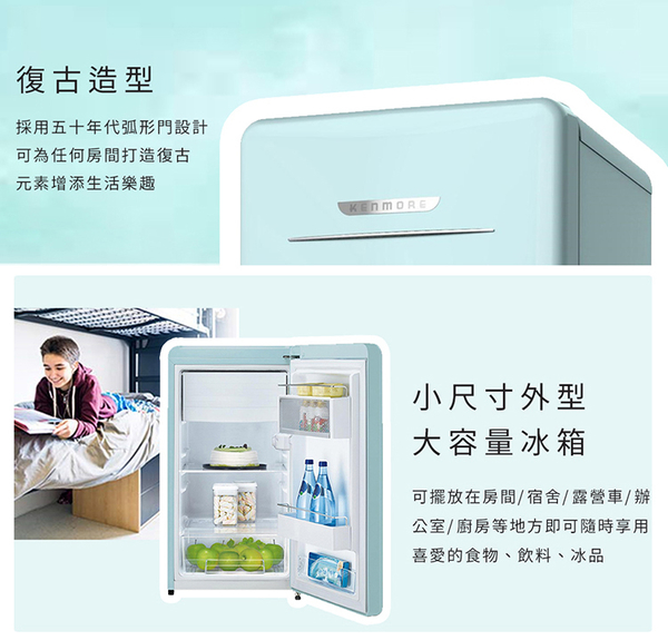 130L復古迷你小冰箱 3