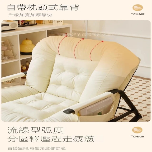 搖搖椅沙發 3