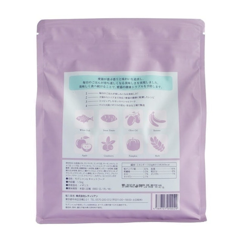 無穀全齡貓乾糧 2
