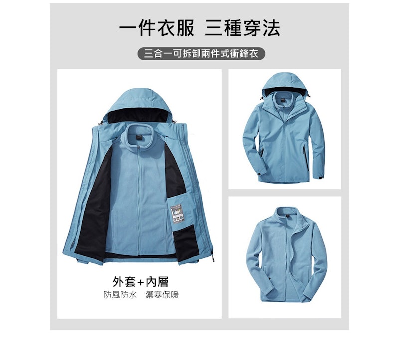 兩件式防風防水戶外衝鋒外套 2