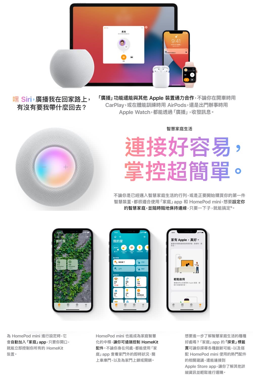 HomePod mini 2