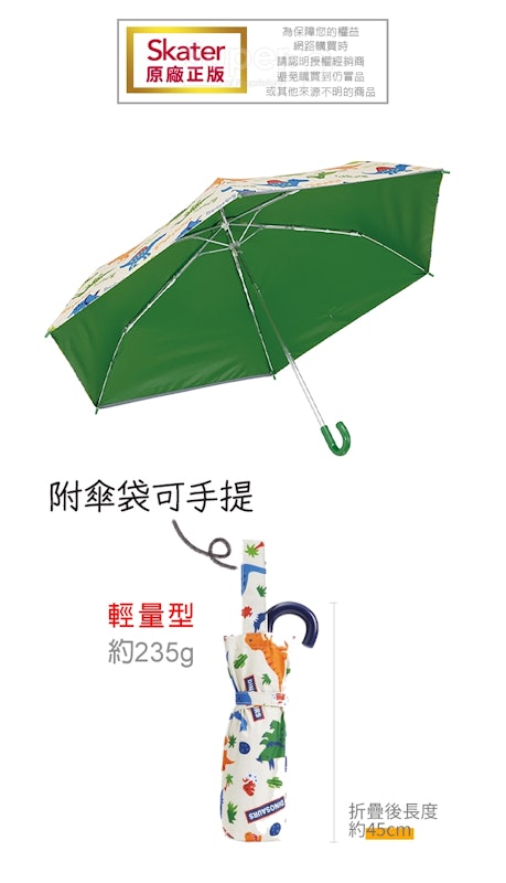 兒童摺疊傘 5
