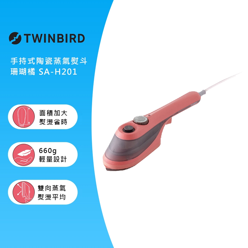 手持式陶瓷蒸氣熨斗 2