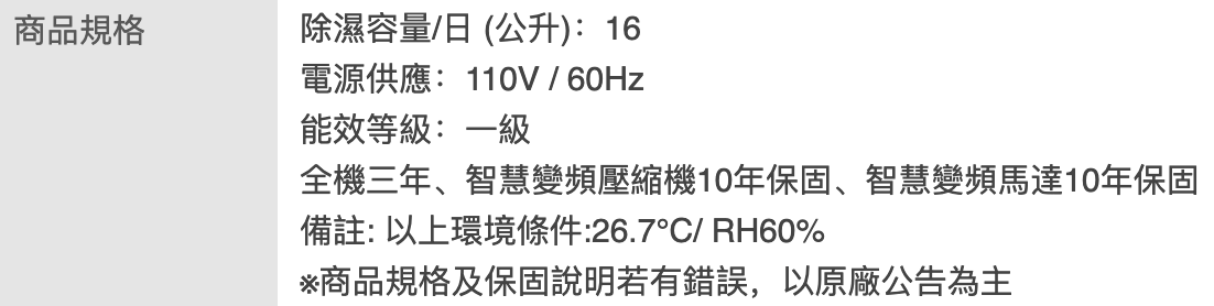 Wi-Fi 變頻除濕機 2