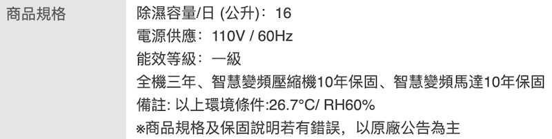Wi-Fi 變頻除濕機 2