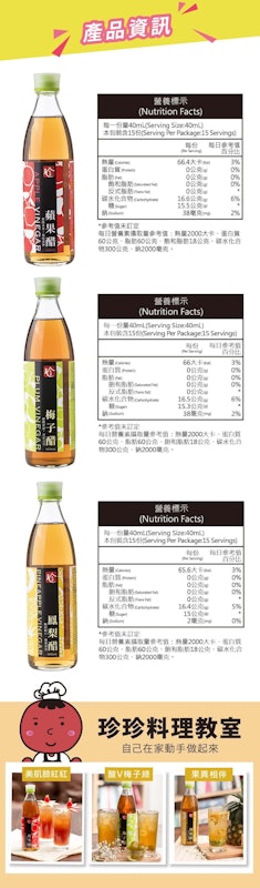 食尚樂活蘋果醋 3