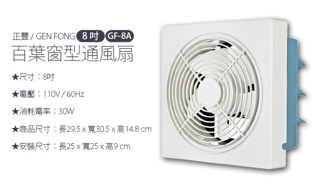 百葉吸排通風扇 3