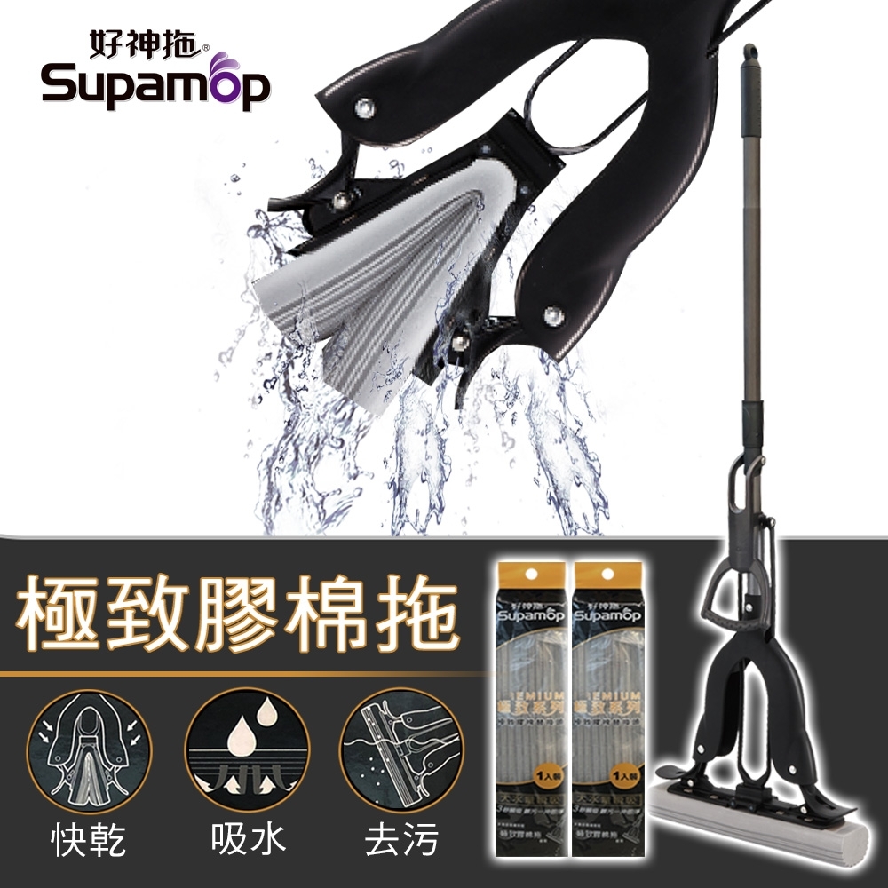 極致膠棉拖把 2