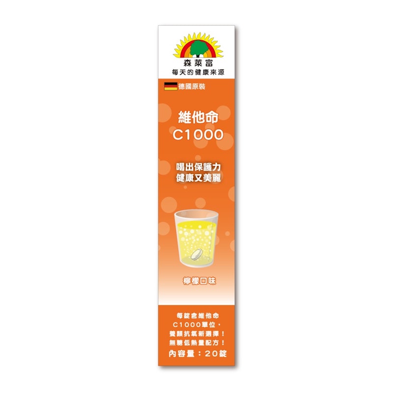 維他命C1000發泡錠 1
