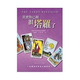 塔羅講師監製10 大塔羅入門書推薦排行榜 4